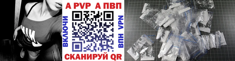 APVP крисы CK  Коркино 