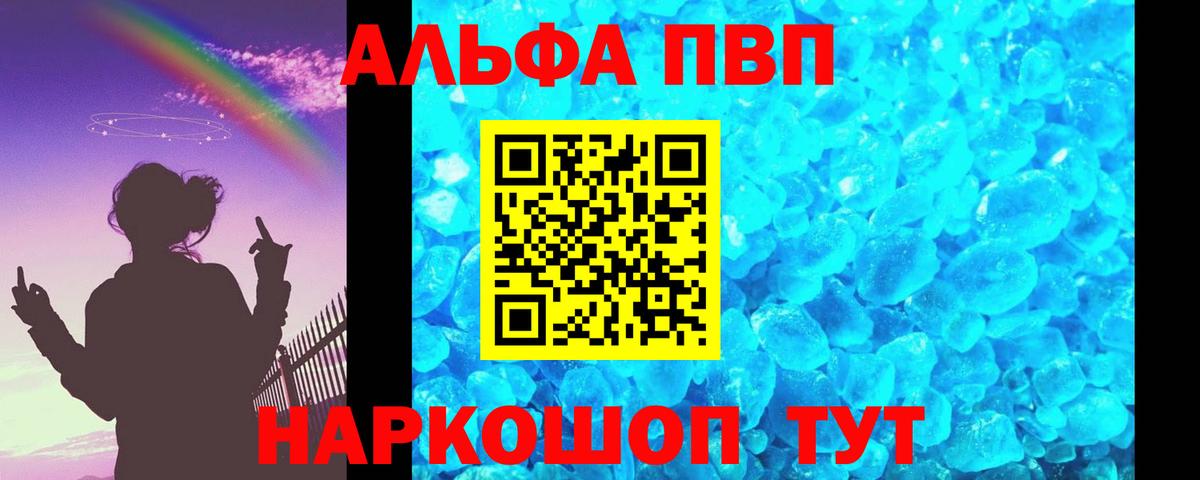 А ПВП VHQ Коркино