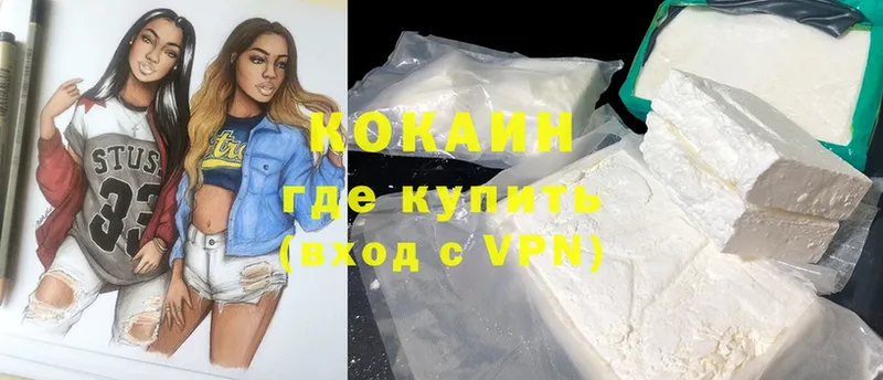 Cocaine Колумбийский Коркино