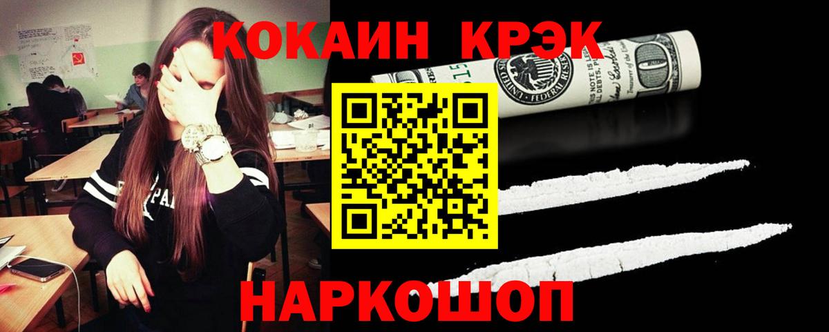 COCAIN  Вход с VPN  Коркино  Cocaine VHQ 