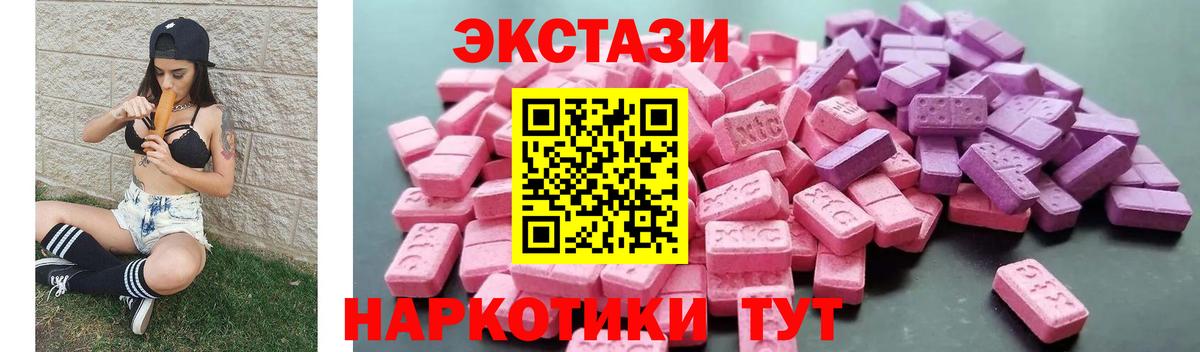 Коркино  ЭКСТАЗИ louis Vuitton  Экстази  Вход с VPN  ЭКСТАЗИ 250 мг 