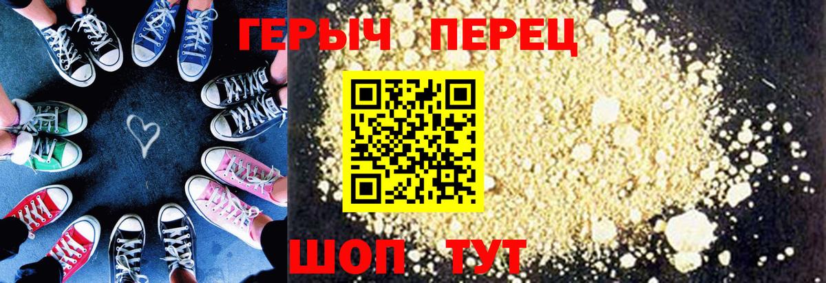 ГЕРОИН VHQ Коркино