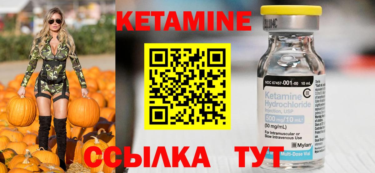 Кетамин VHQ Коркино
