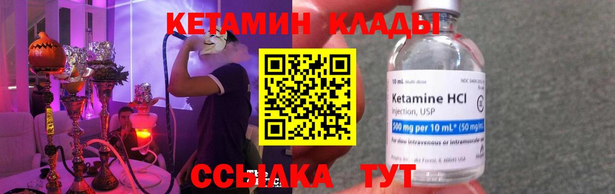 КЕТАМИН VHQ  КЕТАМИН ketamine  Вход с VPN  Коркино 