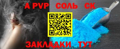 альфа пвп Гусиноозёрск