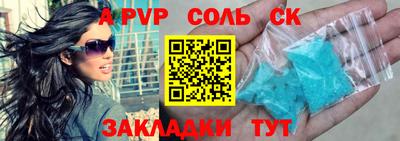 альфа пвп Гусиноозёрск