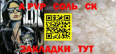 альфа пвп Гусиноозёрск