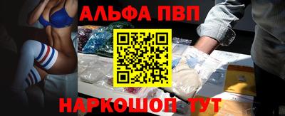 альфа пвп Гусиноозёрск