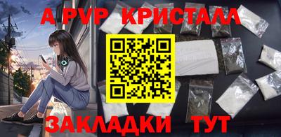 альфа пвп Гусиноозёрск