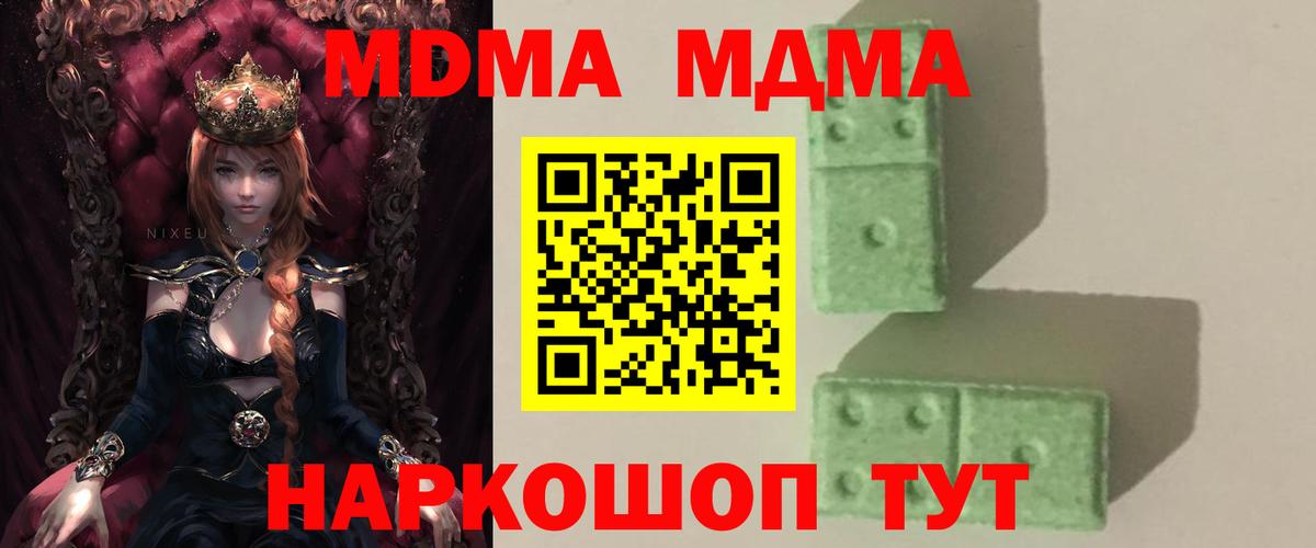 МДМА crystal Коркино