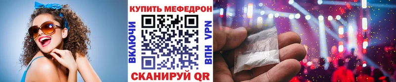 МЯУ-МЯУ mephedrone  Коркино 