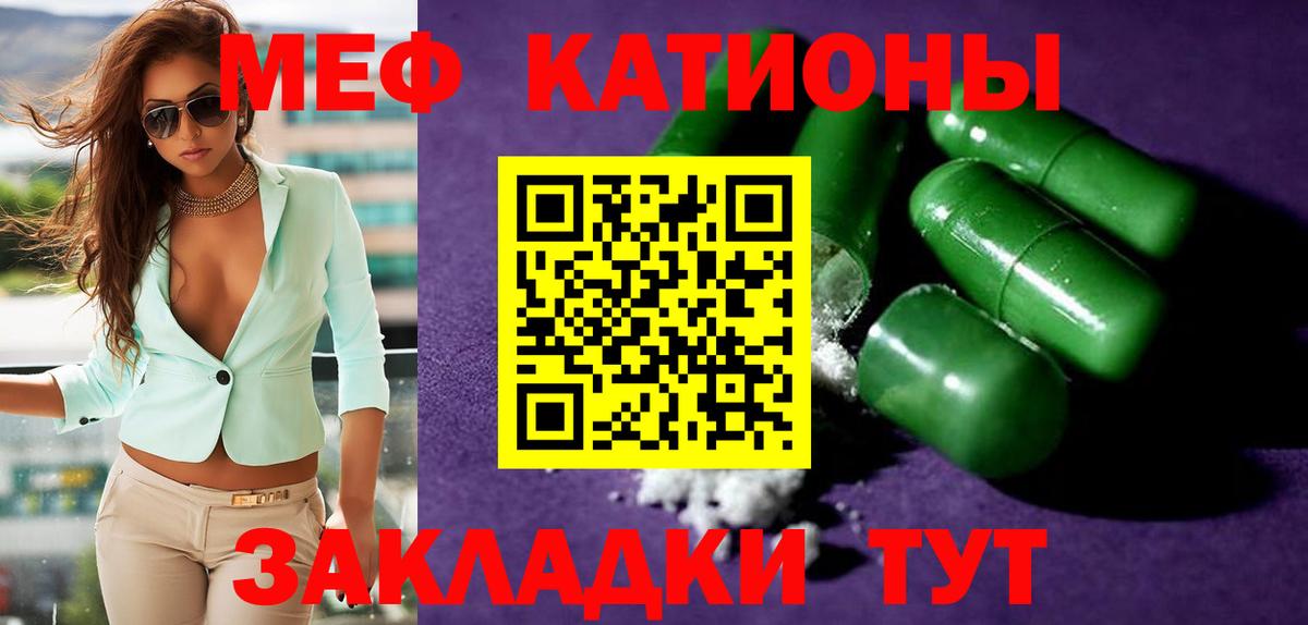 МЕФ мука  Вход с VPN  Меф  Коркино  МЕФ VHQ 