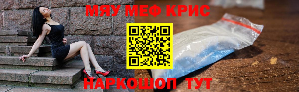 Меф кристаллы Коркино