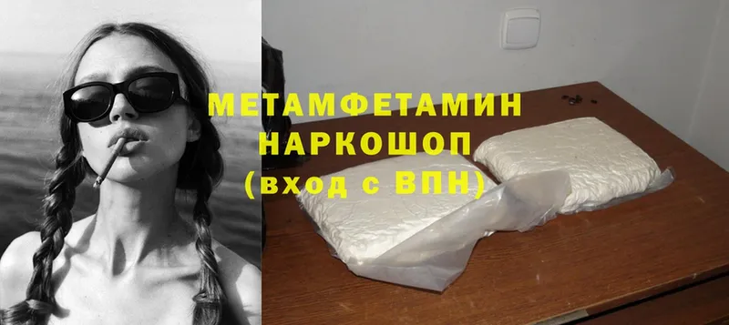 Первитин Methamphetamine  Коркино 