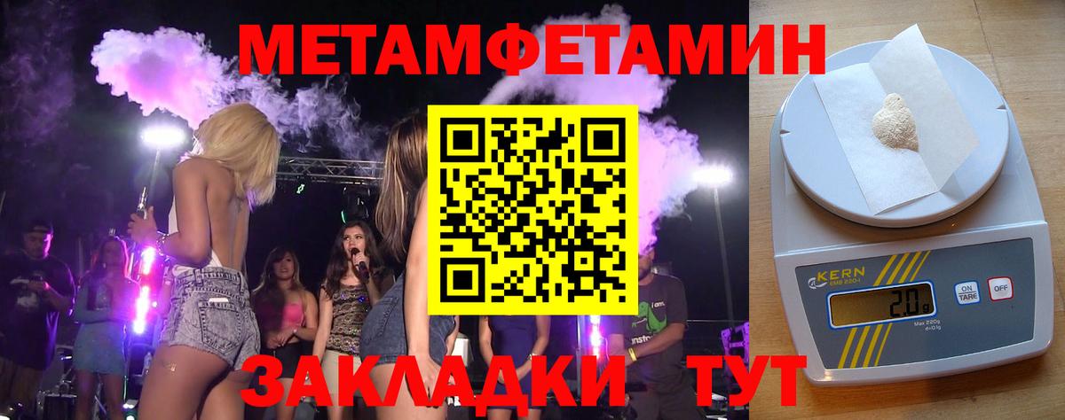 МЕТАМФЕТАМИН Декстрометамфетамин 99.9% Коркино