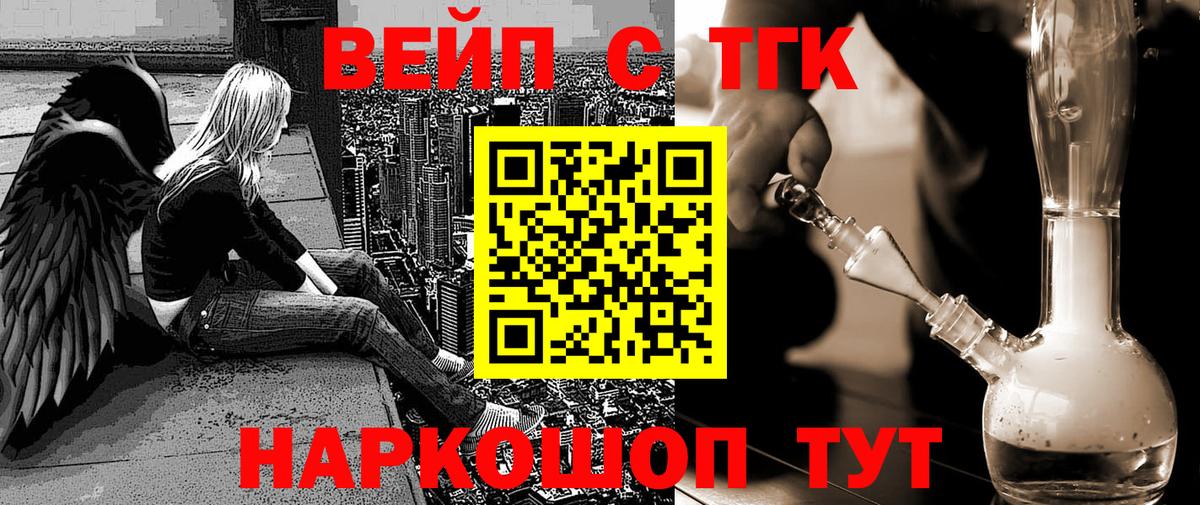 ТГК Wax Коркино